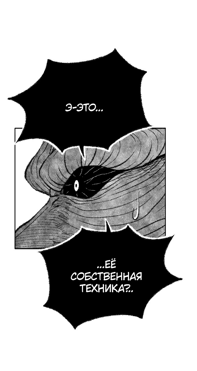 Манга Чёрная Смерть - Глава 52 Страница 28