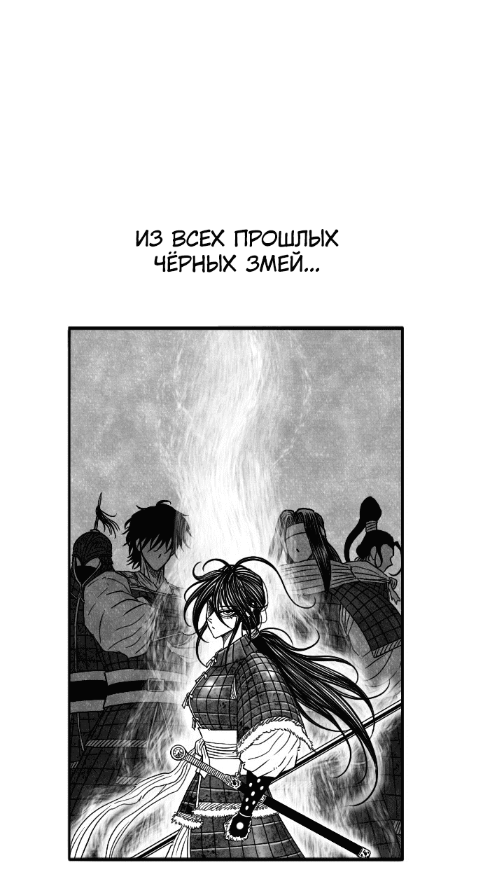 Манга Чёрная Смерть - Глава 52 Страница 21