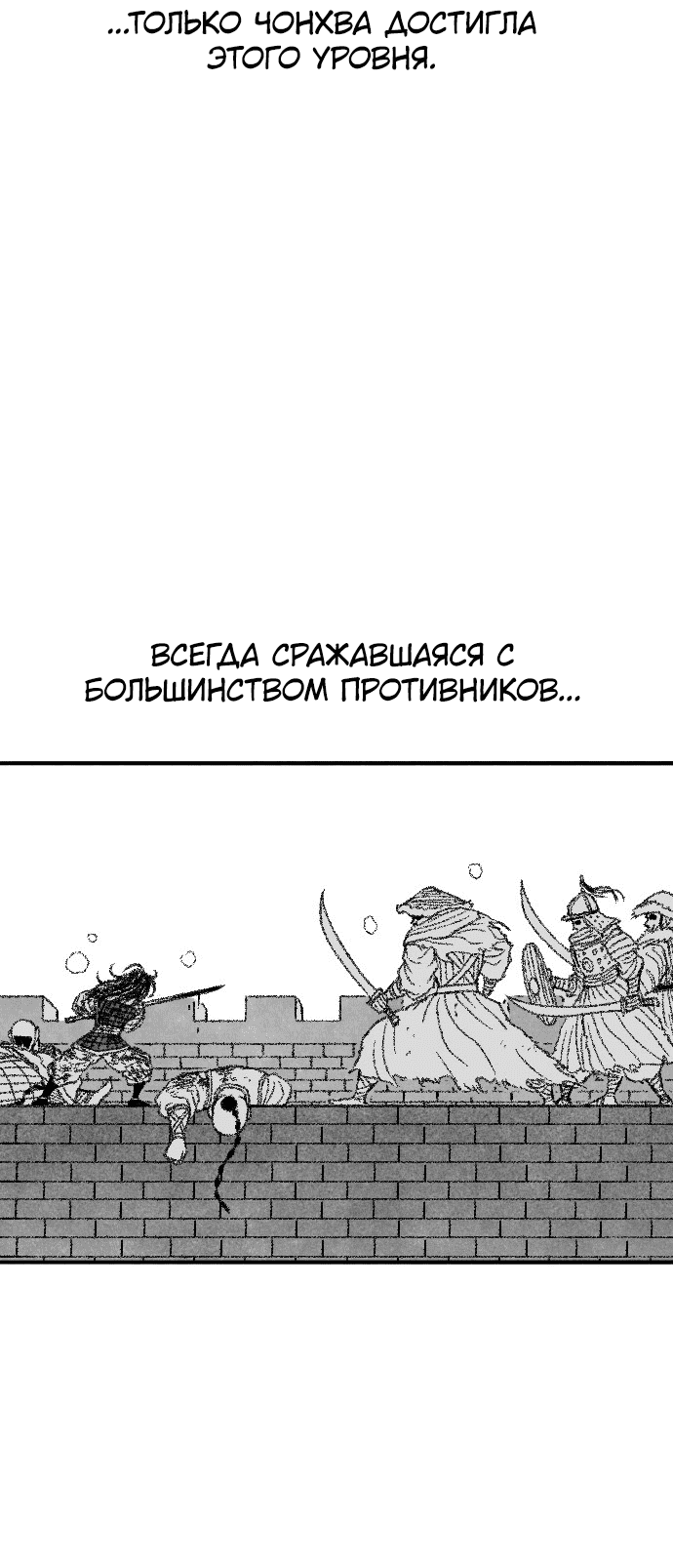 Манга Чёрная Смерть - Глава 52 Страница 22