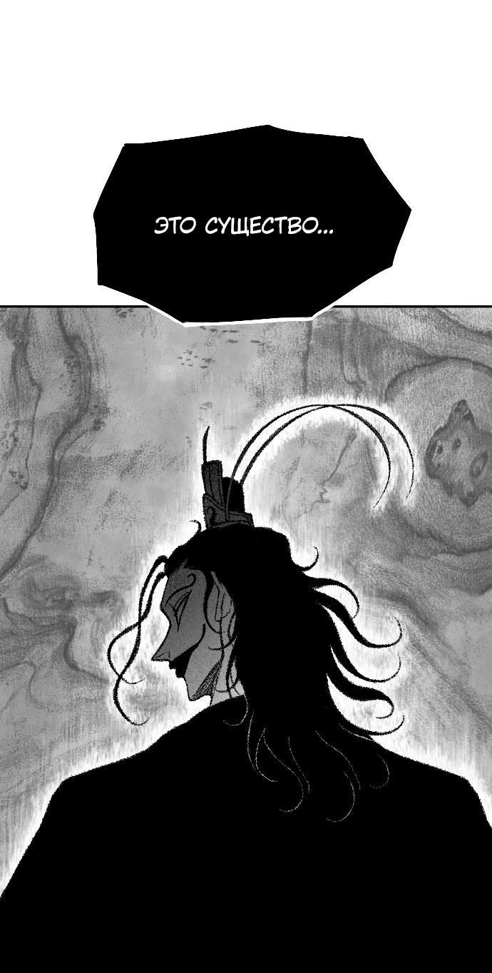 Манга Чёрная Смерть - Глава 53 Страница 34