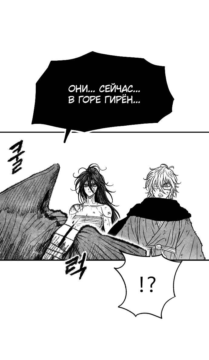 Манга Чёрная Смерть - Глава 53 Страница 47