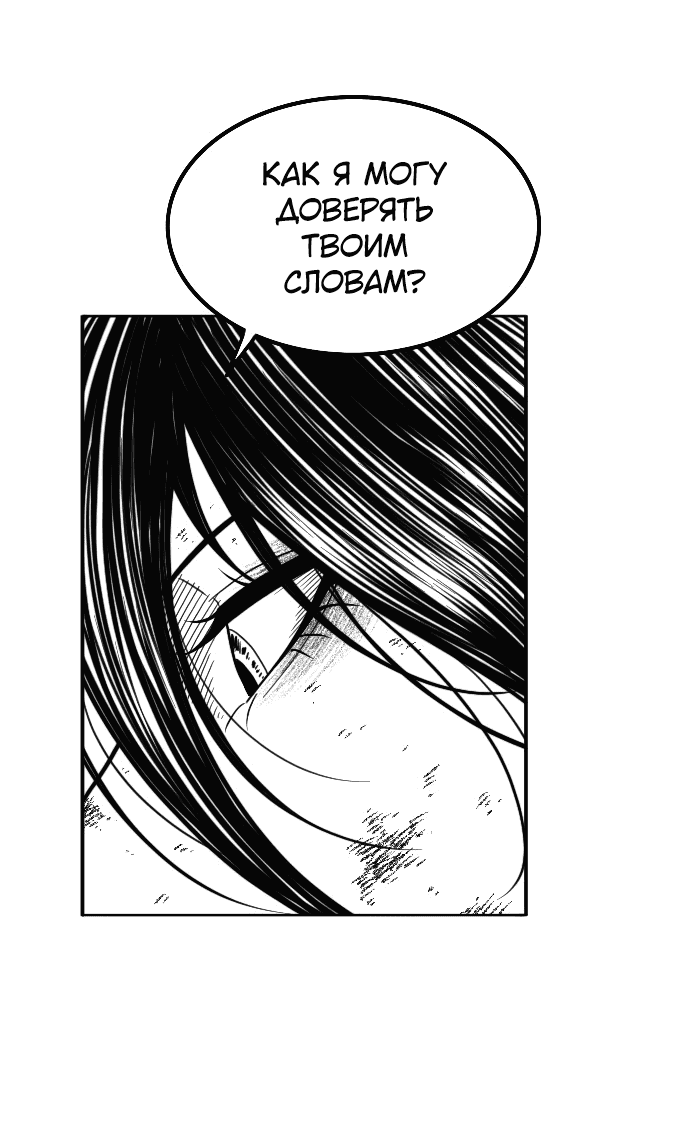 Манга Чёрная Смерть - Глава 53 Страница 49