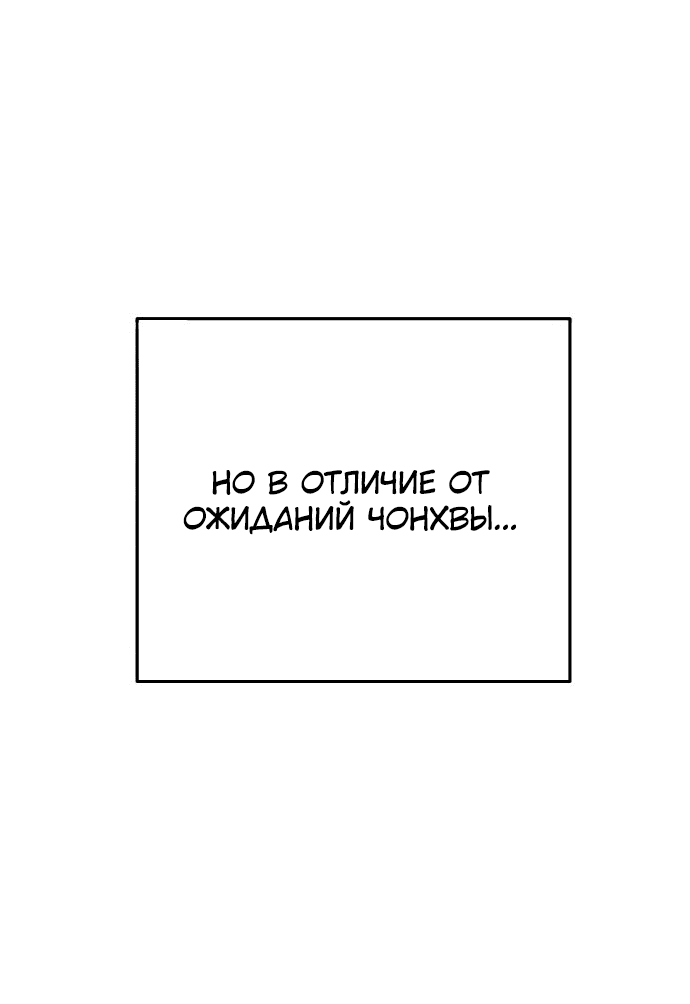 Манга Чёрная Смерть - Глава 53 Страница 63