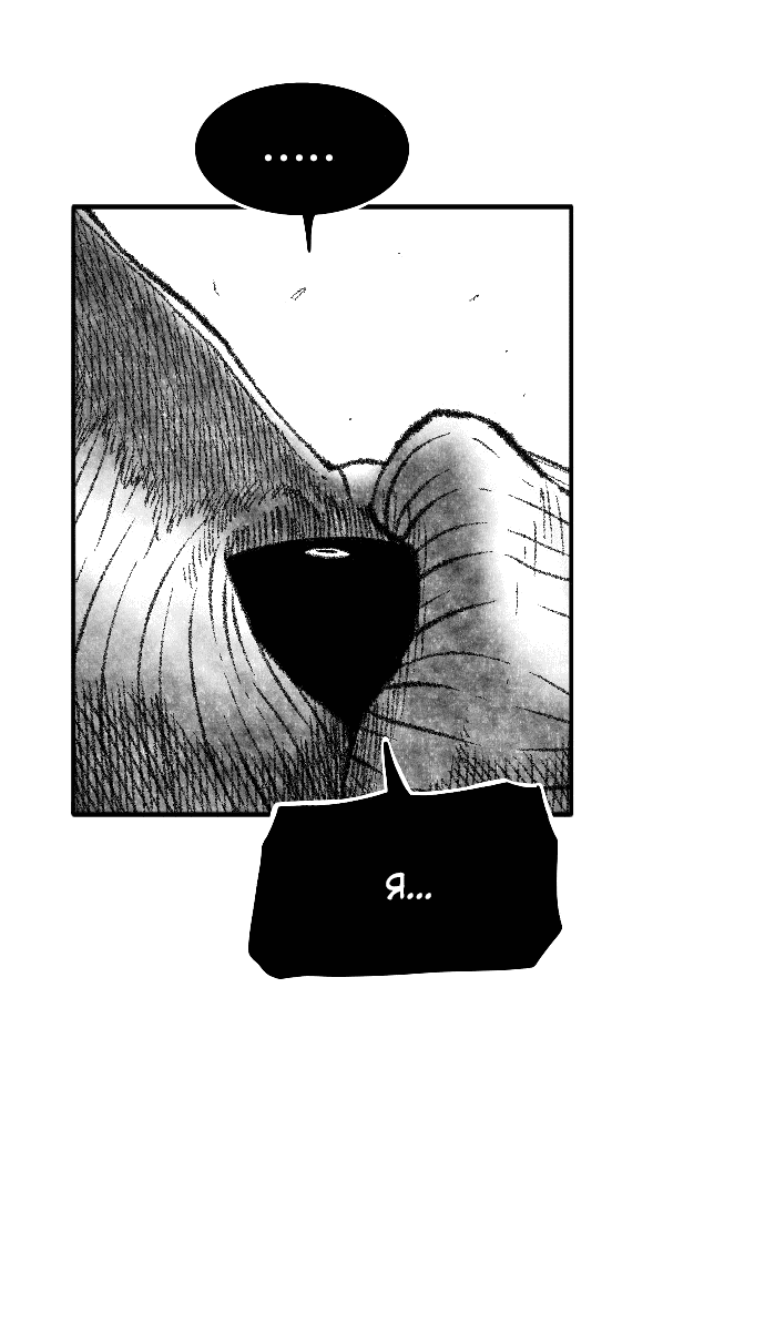 Манга Чёрная Смерть - Глава 53 Страница 11