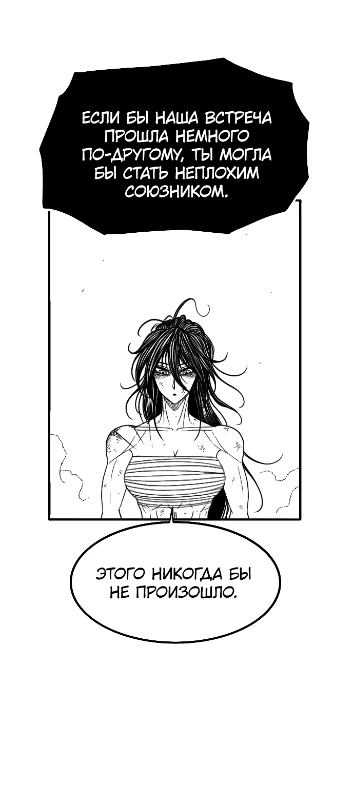 Манга Чёрная Смерть - Глава 53 Страница 26