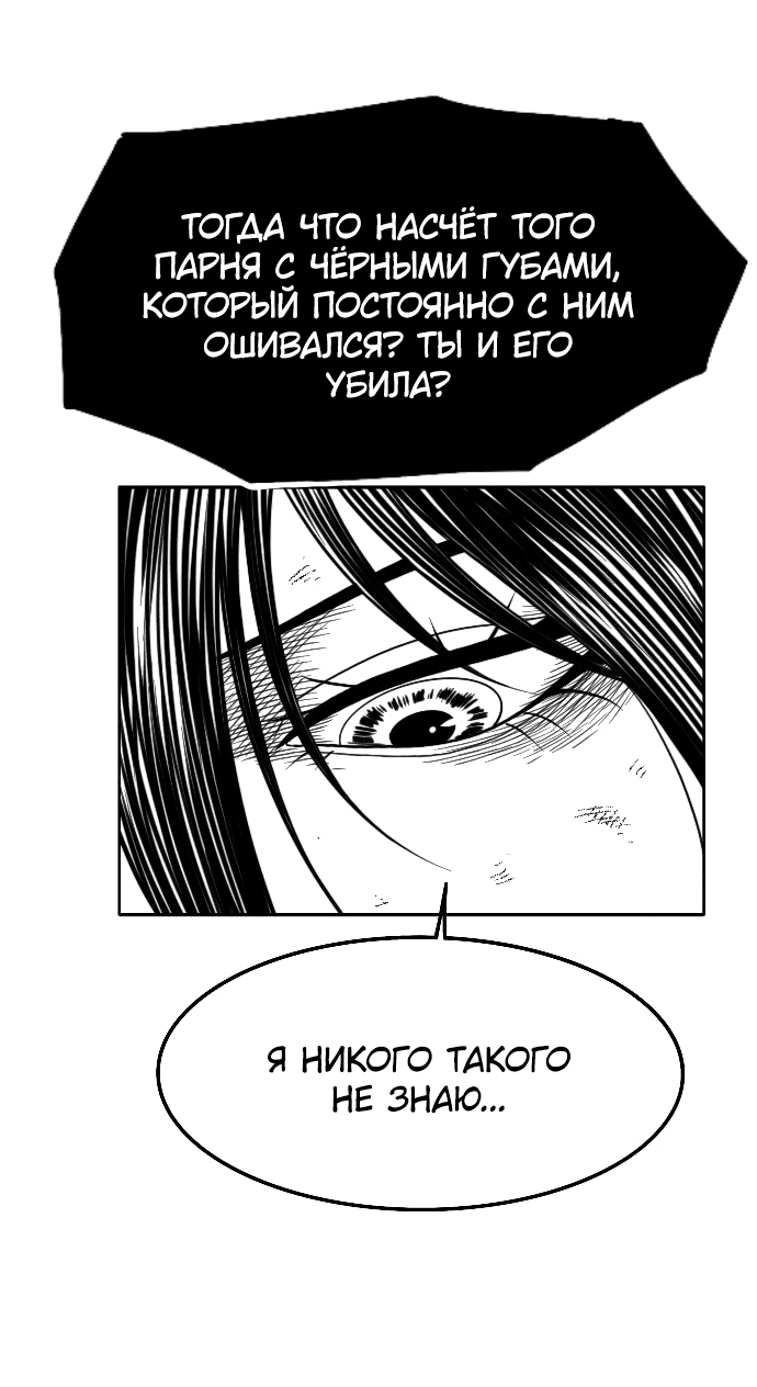 Манга Чёрная Смерть - Глава 53 Страница 28