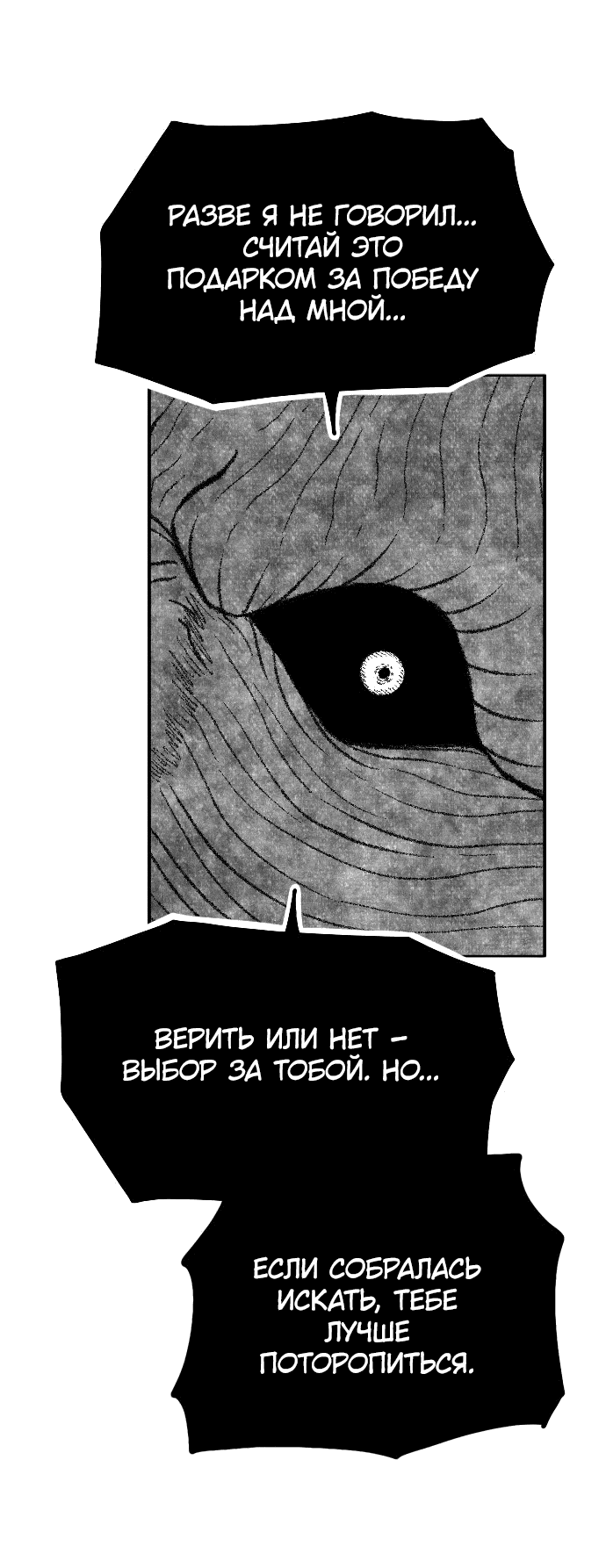 Манга Чёрная Смерть - Глава 53 Страница 50