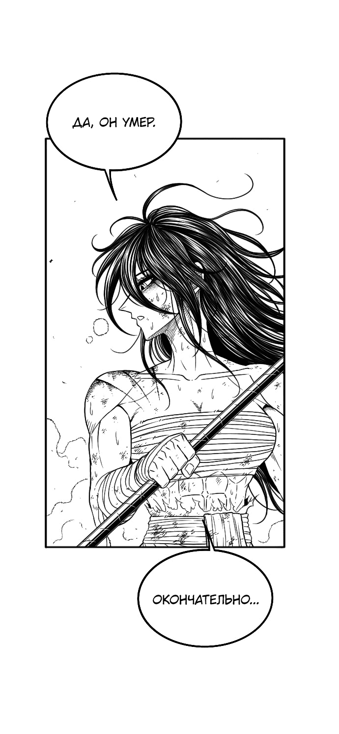 Манга Чёрная Смерть - Глава 53 Страница 56
