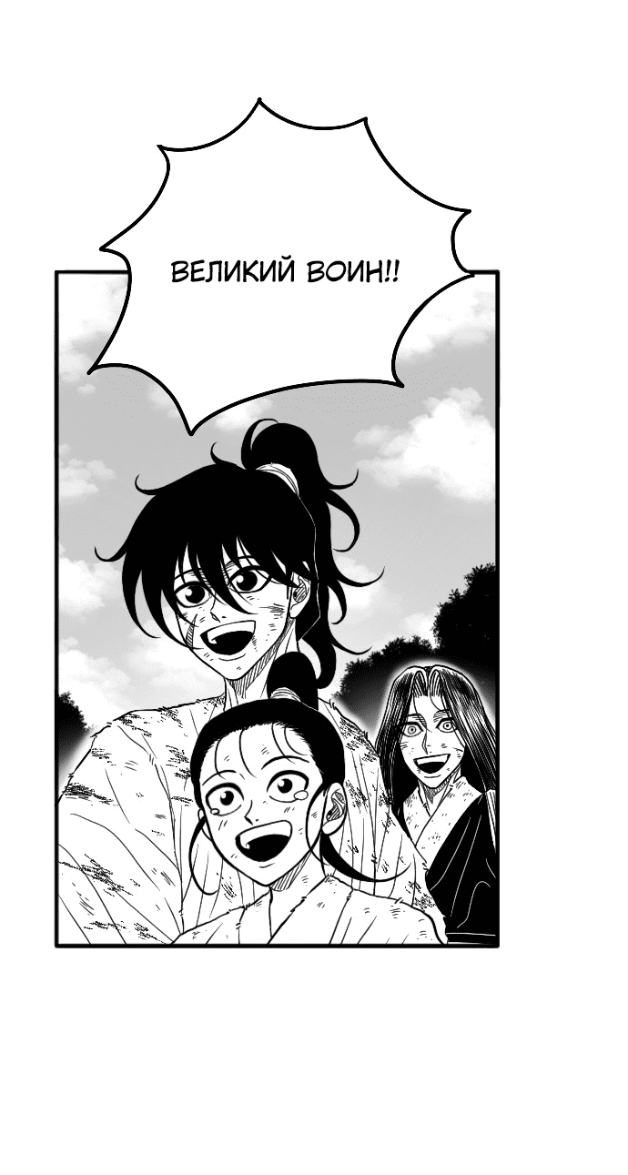 Манга Чёрная Смерть - Глава 53 Страница 73