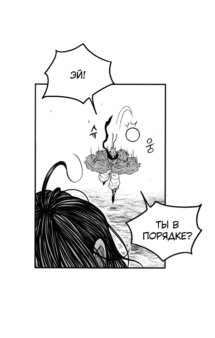 Манга Чёрная Смерть - Глава 53 Страница 15
