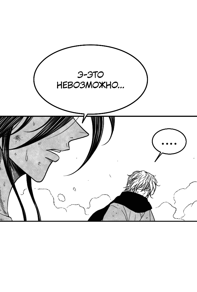 Манга Чёрная Смерть - Глава 53 Страница 37