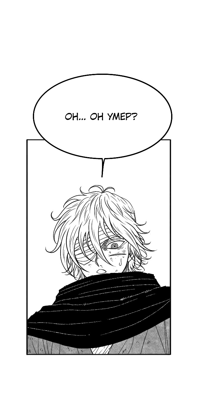 Манга Чёрная Смерть - Глава 53 Страница 54