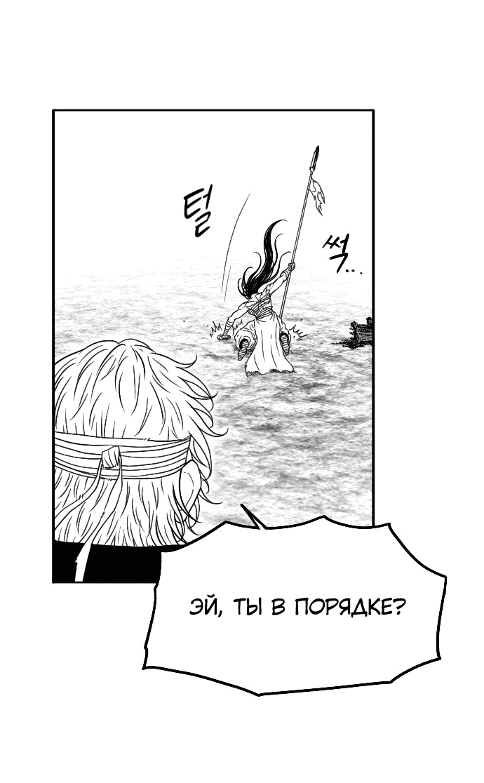 Манга Чёрная Смерть - Глава 53 Страница 58