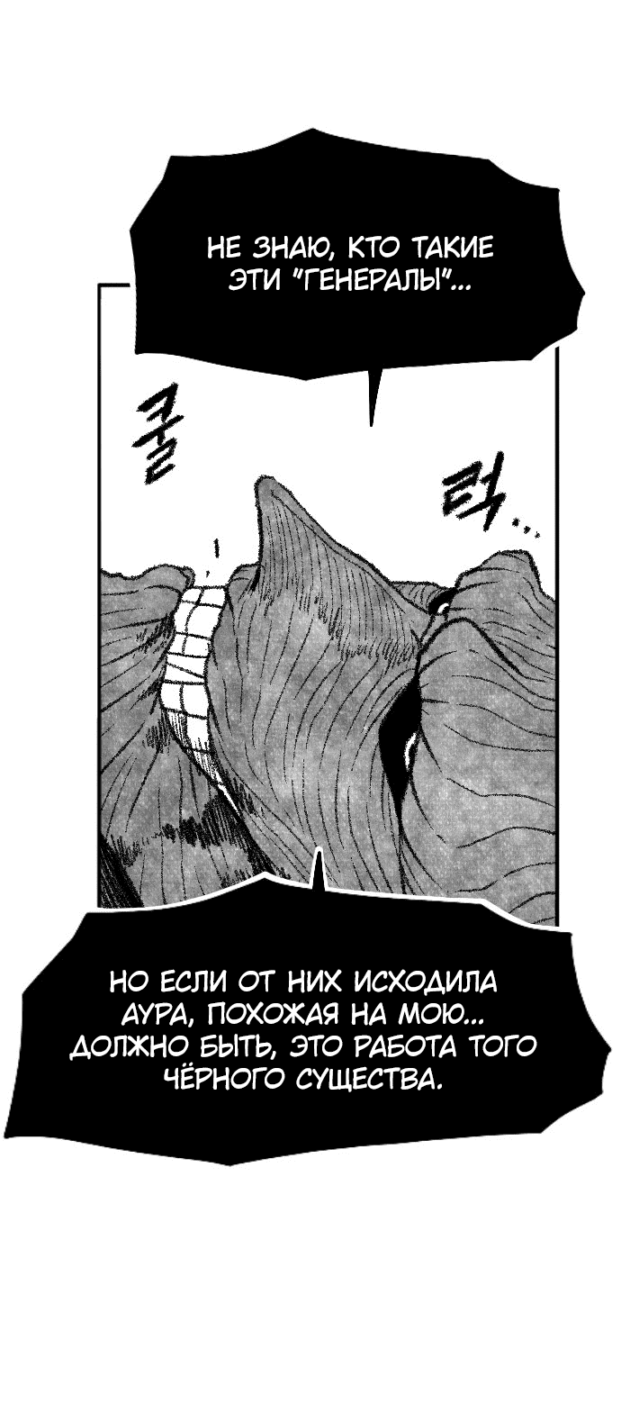 Манга Чёрная Смерть - Глава 53 Страница 39