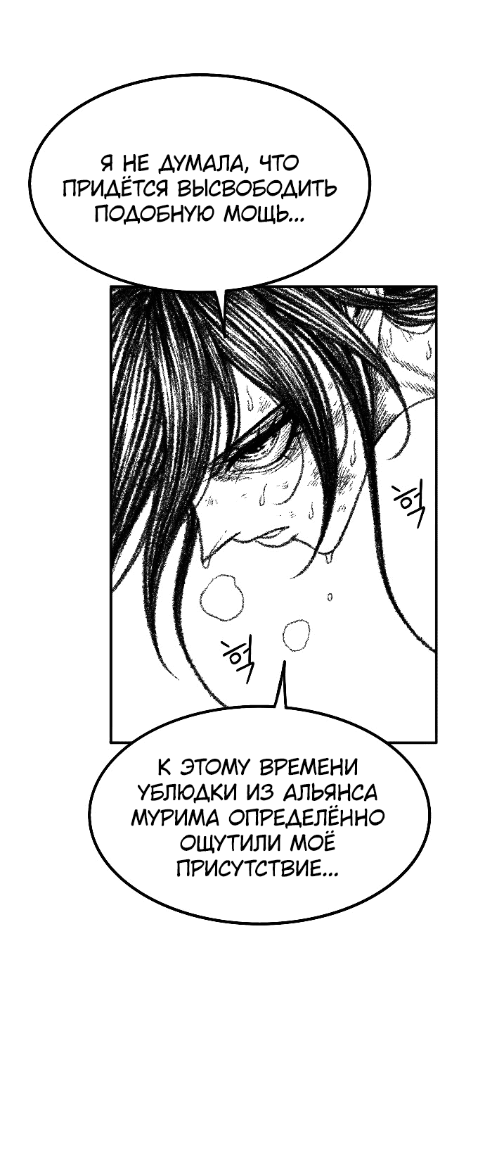 Манга Чёрная Смерть - Глава 53 Страница 62