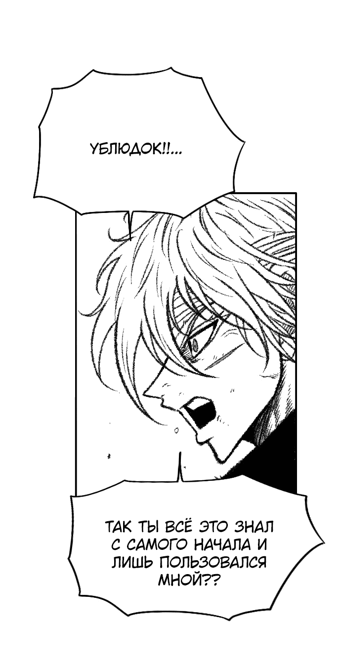 Манга Чёрная Смерть - Глава 53 Страница 48