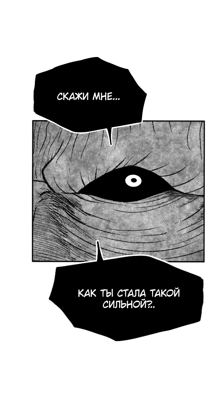 Манга Чёрная Смерть - Глава 53 Страница 18