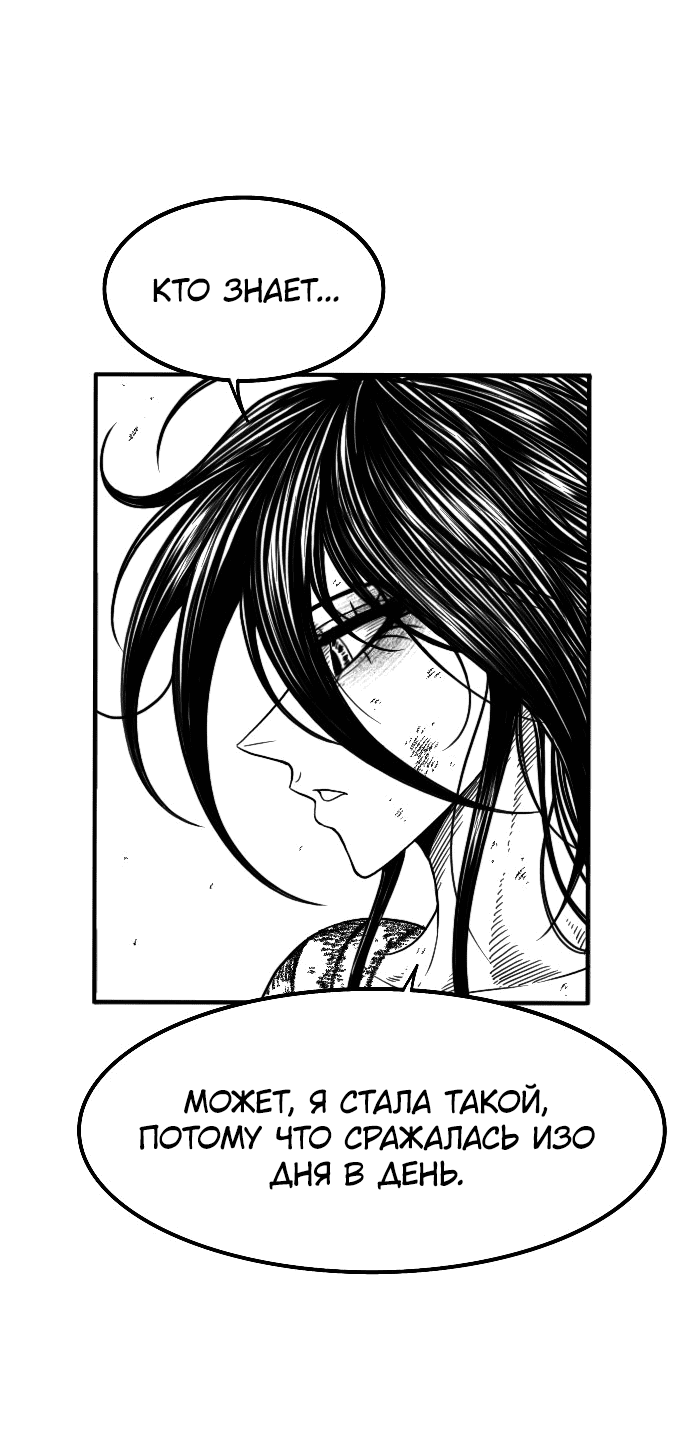 Манга Чёрная Смерть - Глава 53 Страница 19