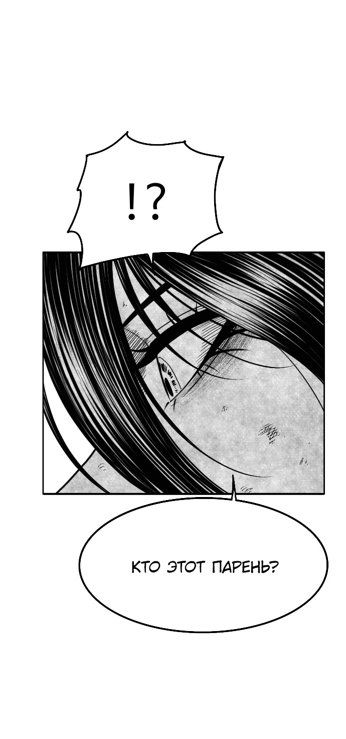 Манга Чёрная Смерть - Глава 53 Страница 32