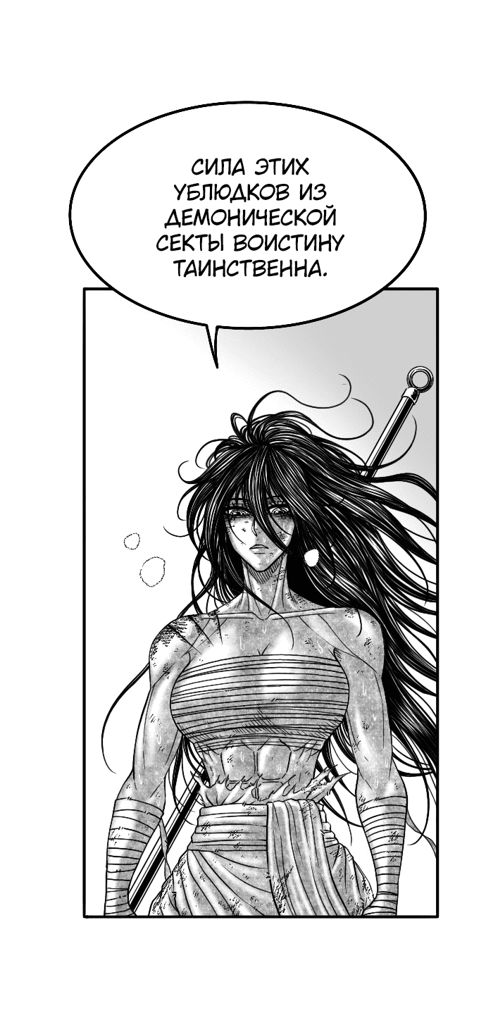 Манга Чёрная Смерть - Глава 53 Страница 14