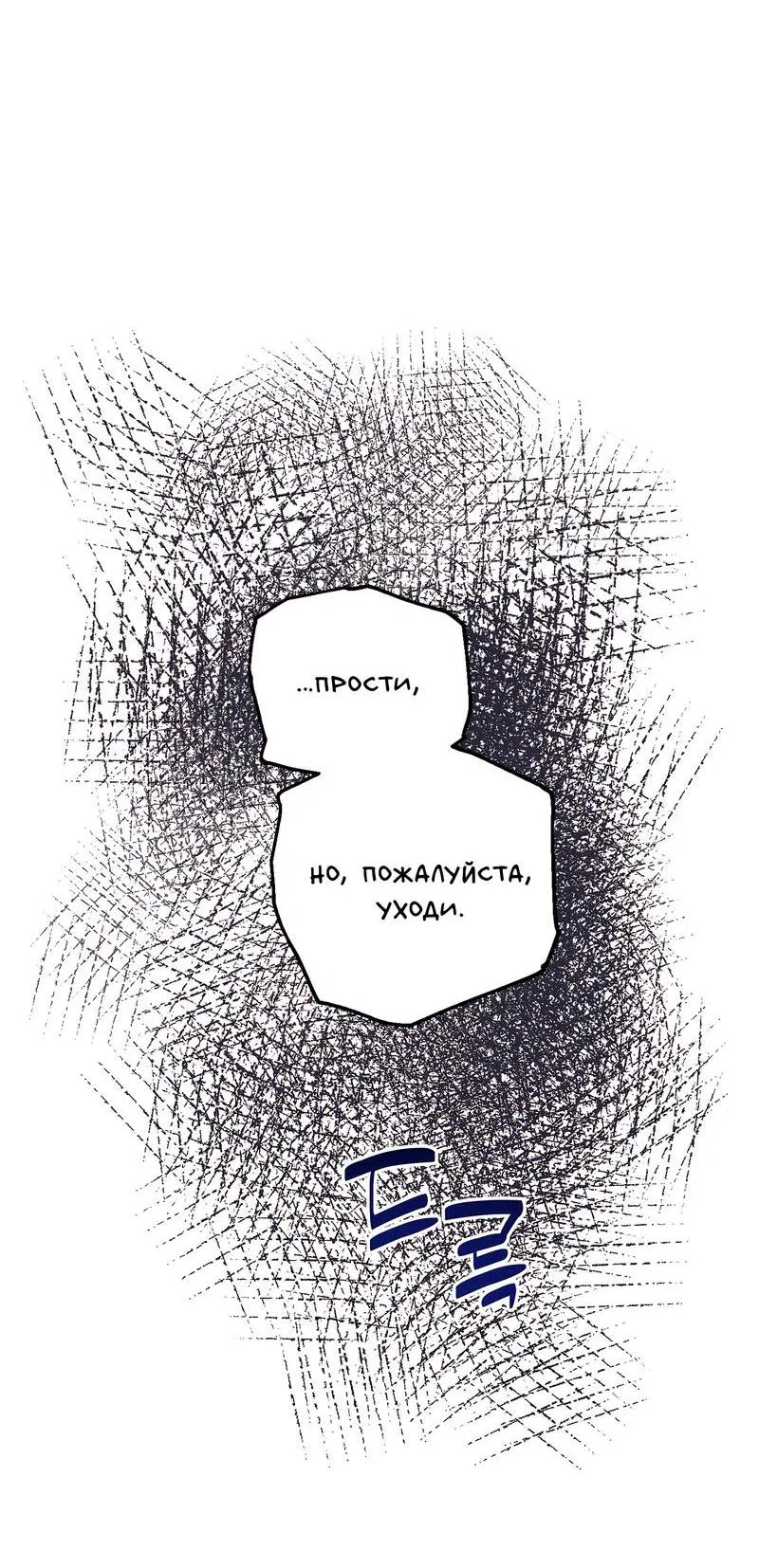 Манга Жажда инкуба - Глава 6 Страница 8