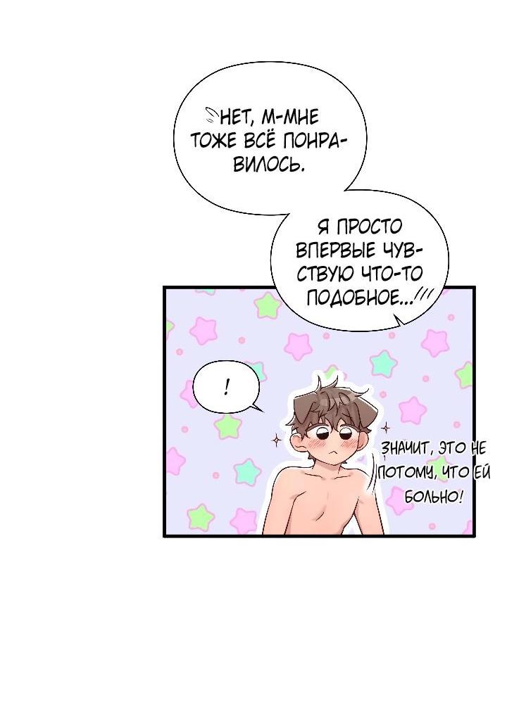 Манга Потерянный смысл - Глава 22 Страница 50