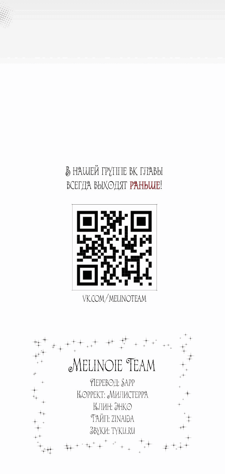 Манга Потерянный смысл - Глава 9 Страница 65