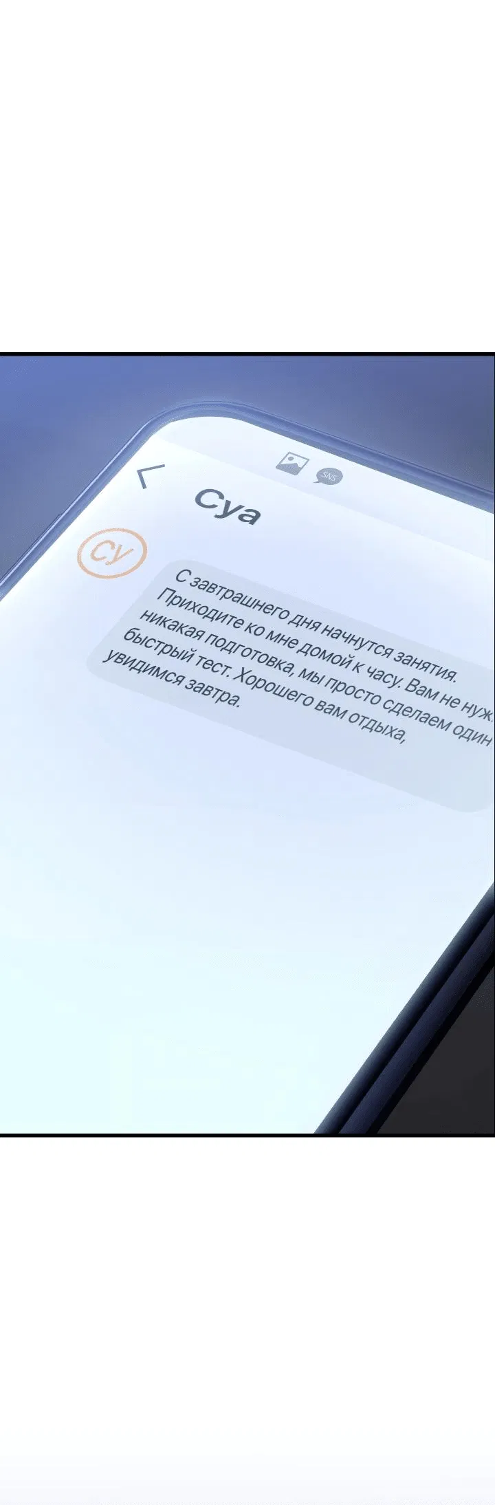 Манга Потерянный смысл - Глава 8 Страница 49