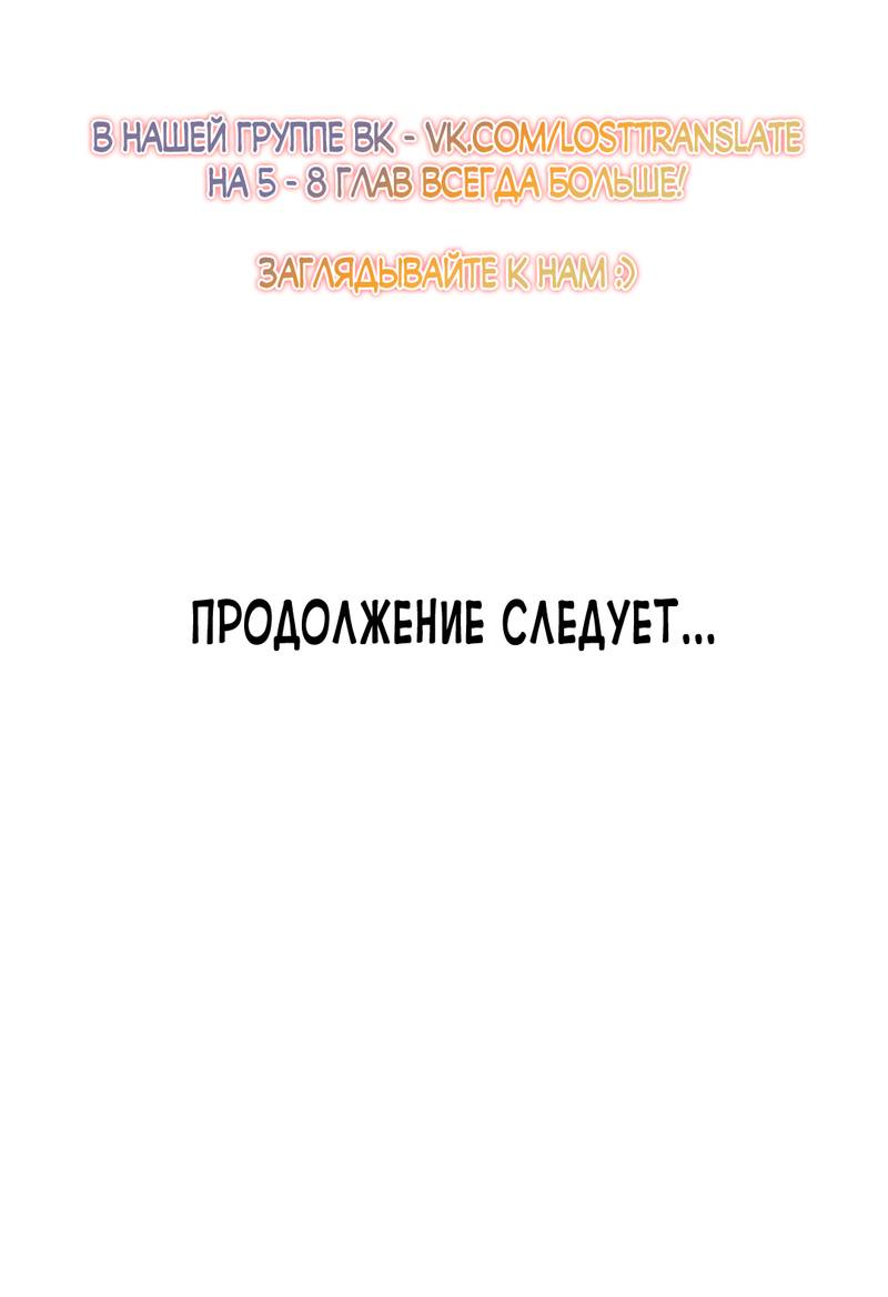 Манга Я стала невесткой бешеного пса - Глава 27 Страница 52