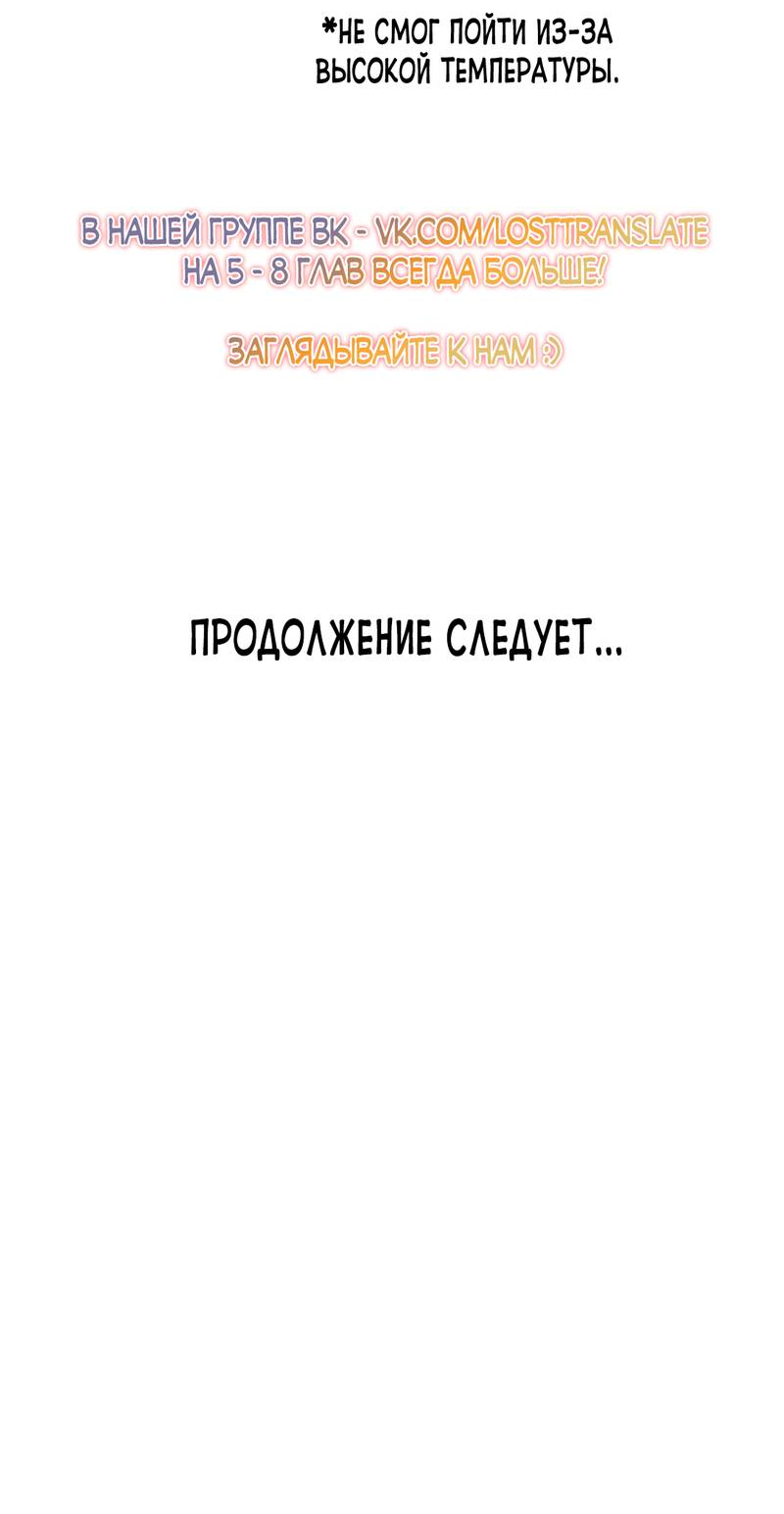Манга Я стала невесткой бешеного пса - Глава 25 Страница 56