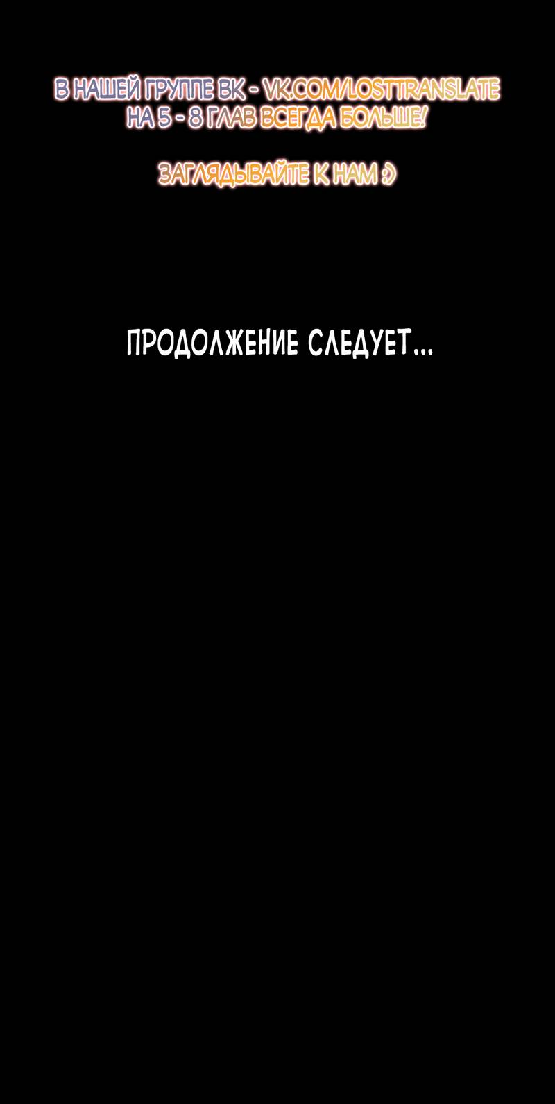 Манга Я стала невесткой бешеного пса - Глава 24 Страница 60