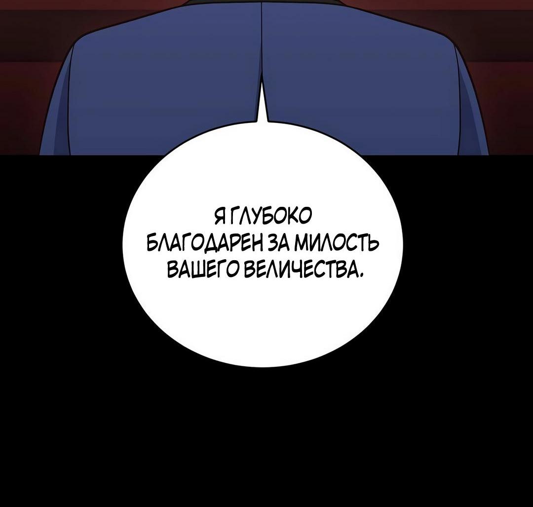 Манга Я стала невесткой бешеного пса - Глава 46 Страница 68