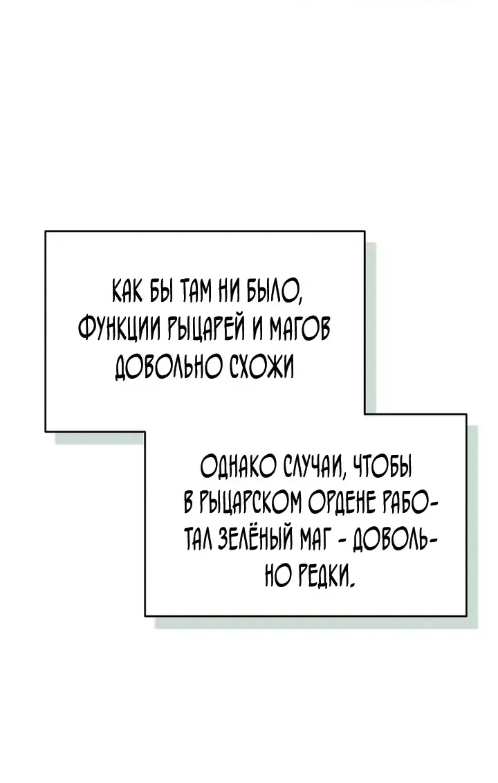 Манга Я стала невесткой бешеного пса - Глава 16 Страница 13
