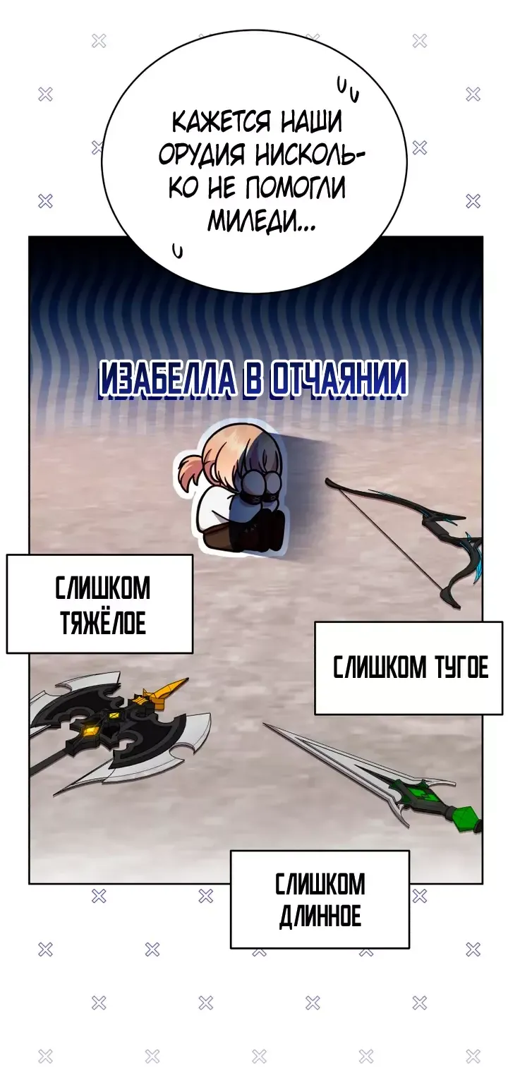 Манга Я стала невесткой бешеного пса - Глава 15 Страница 15