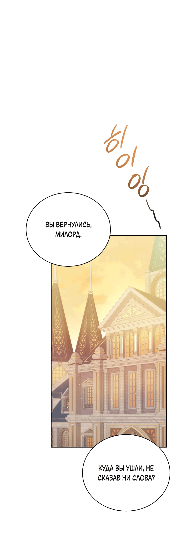 Манга Я стала невесткой бешеного пса - Глава 5 Страница 52