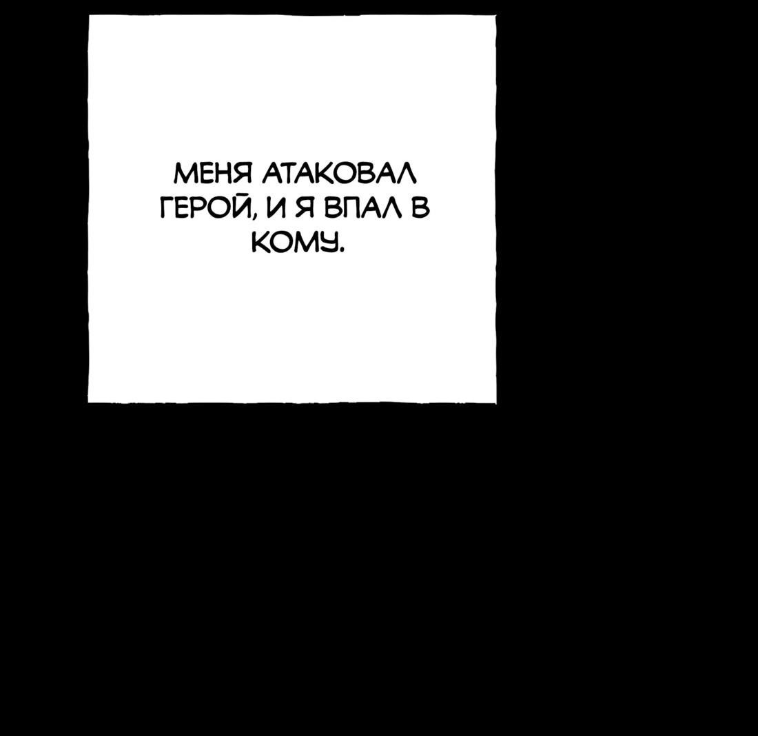 Манга Зять-дьявол - Глава 38 Страница 30