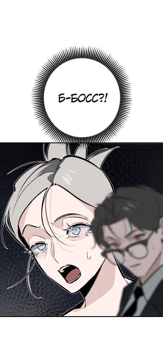 Манга Зять-дьявол - Глава 47 Страница 7