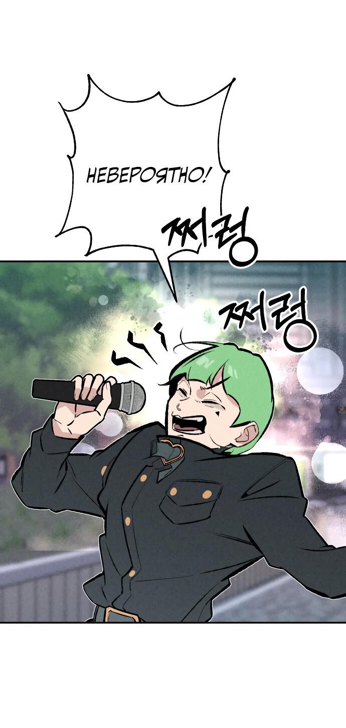 Манга Зять-дьявол - Глава 47 Страница 50