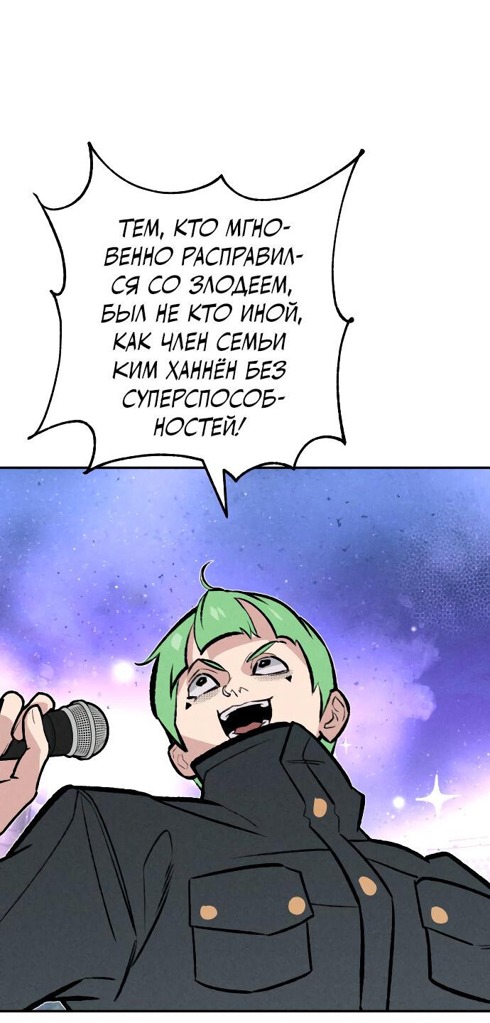 Манга Зять-дьявол - Глава 47 Страница 51