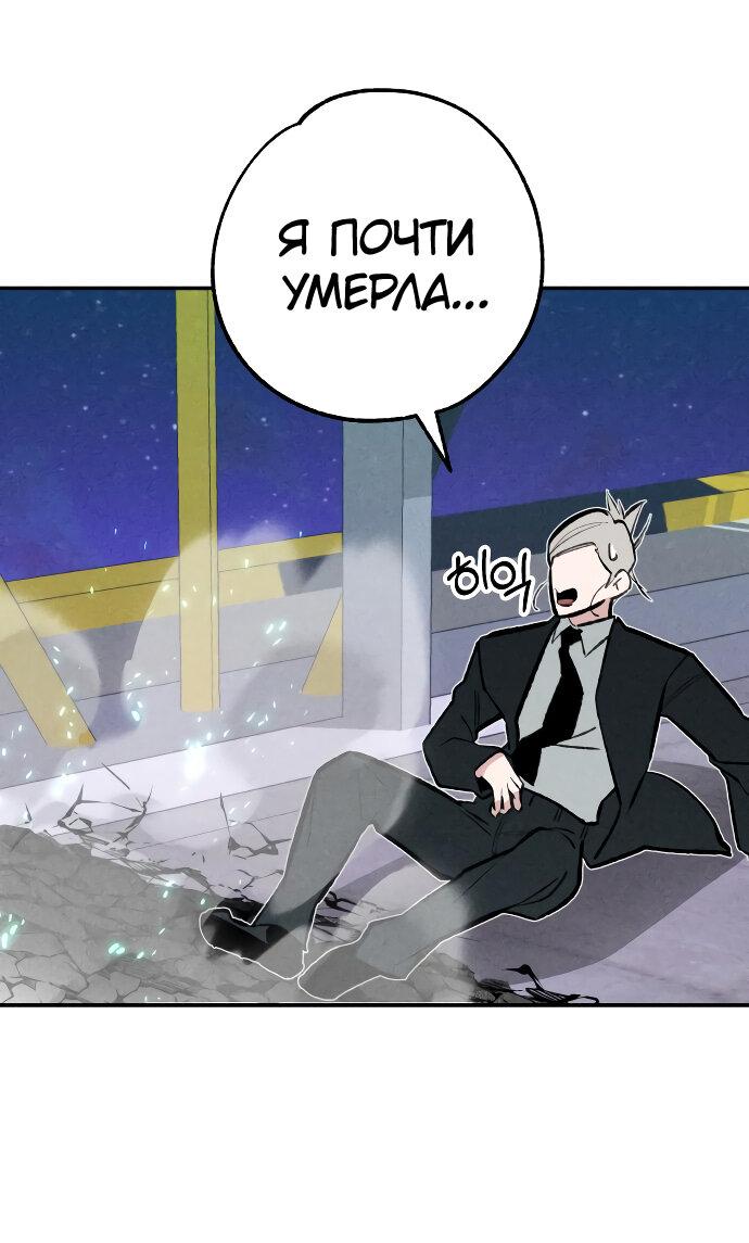 Манга Зять-дьявол - Глава 47 Страница 49