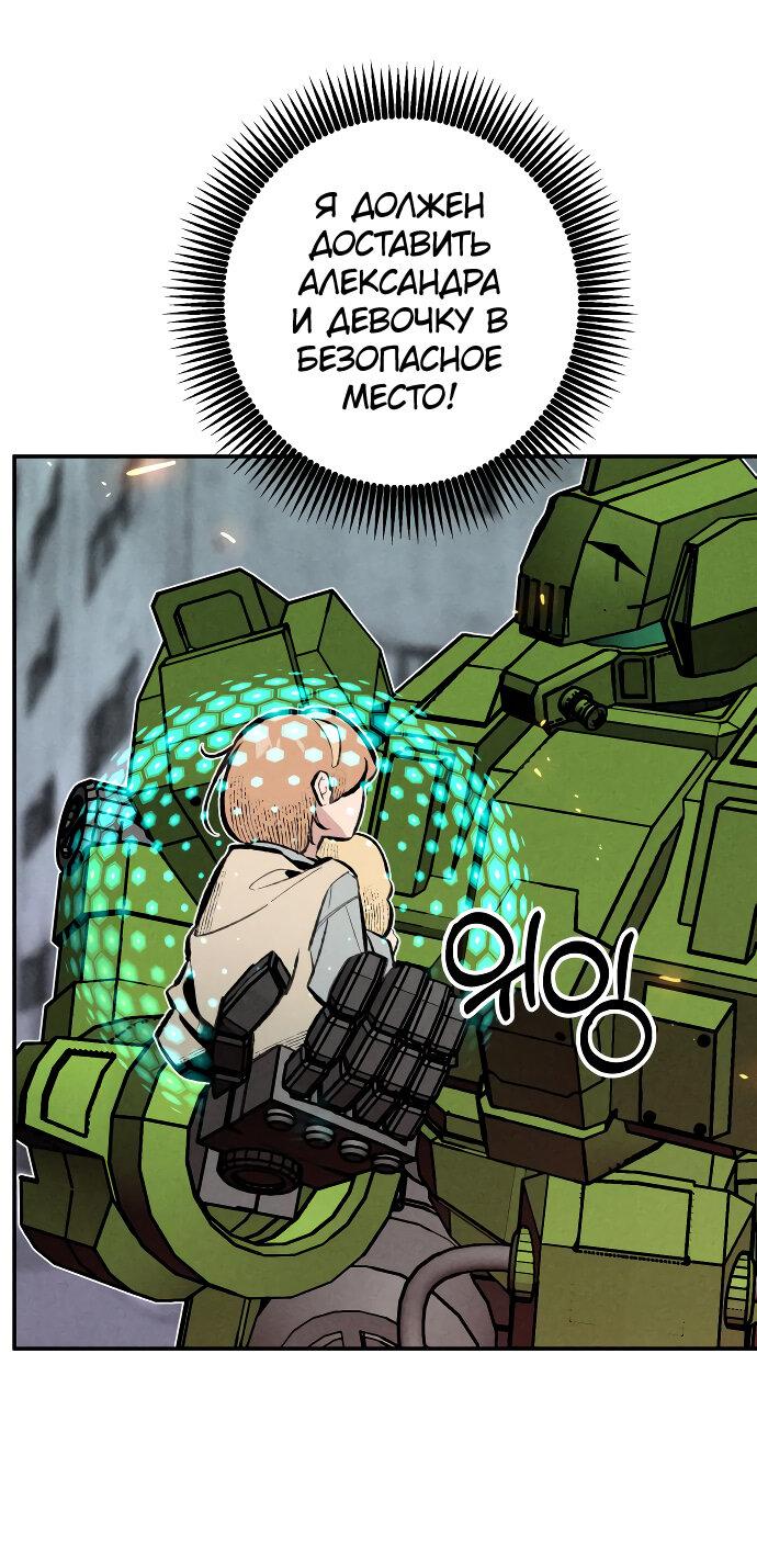 Манга Зять-дьявол - Глава 47 Страница 1