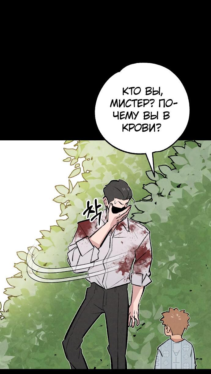 Манга Зять-дьявол - Глава 47 Страница 35