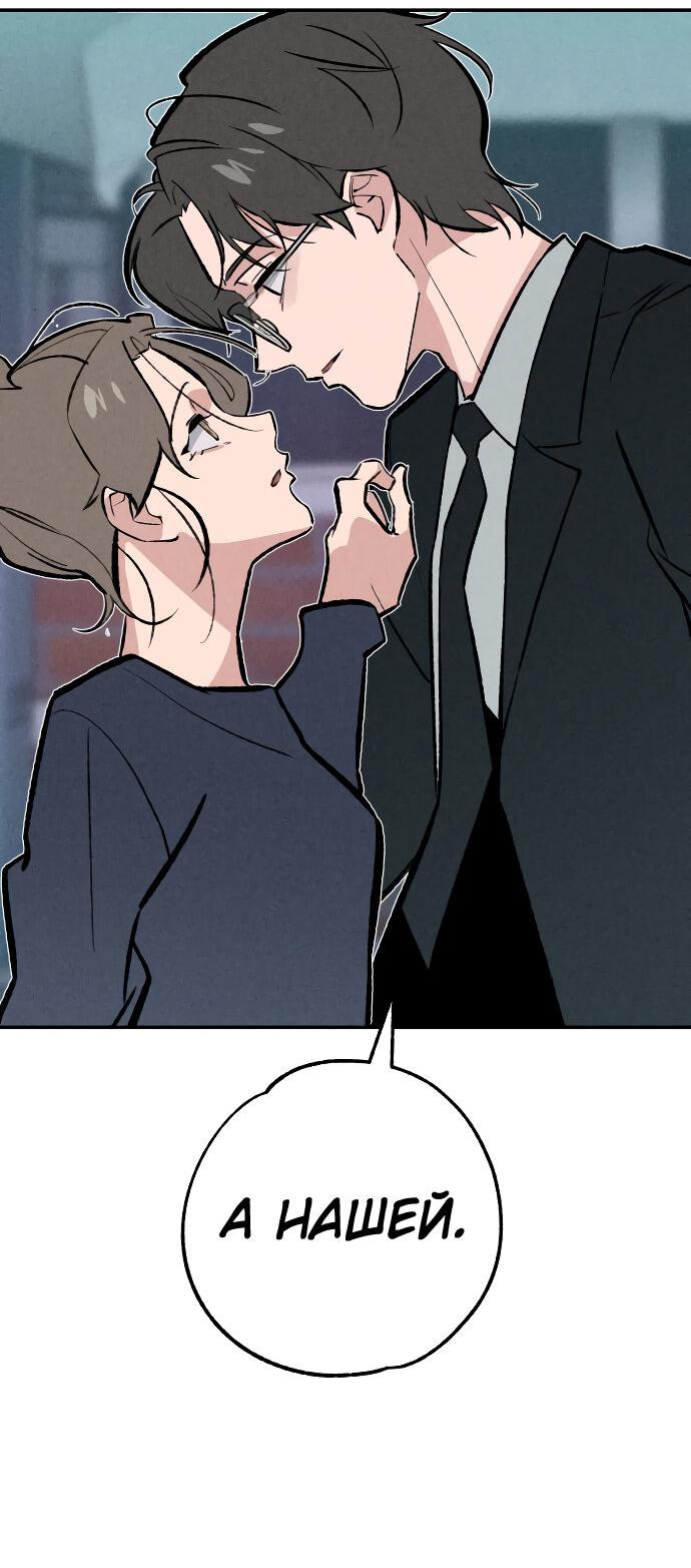 Манга Зять-дьявол - Глава 47 Страница 58