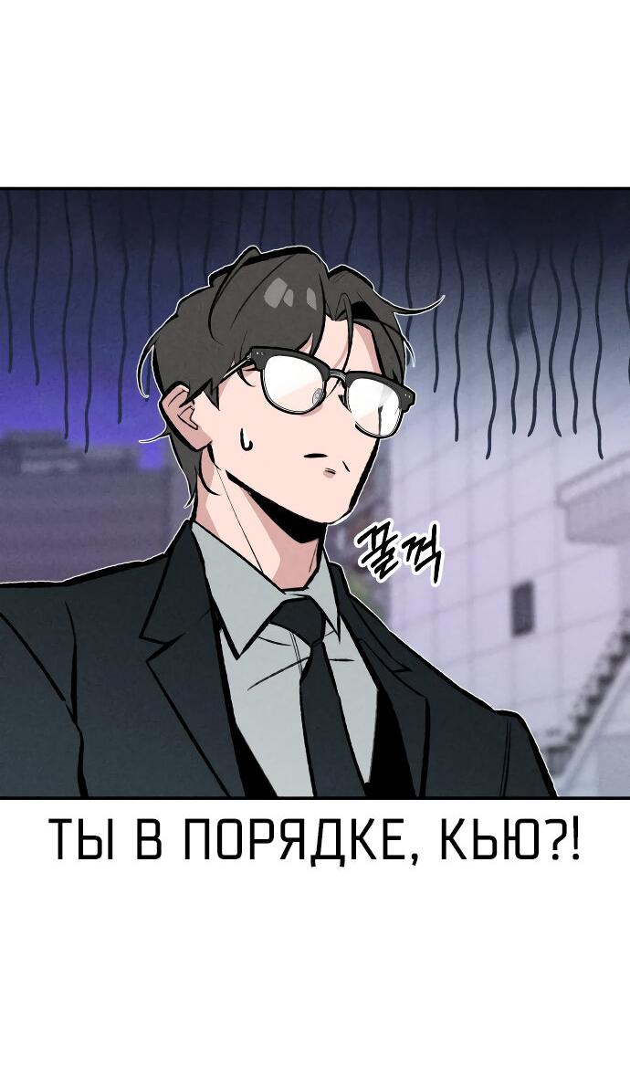 Манга Зять-дьявол - Глава 47 Страница 47