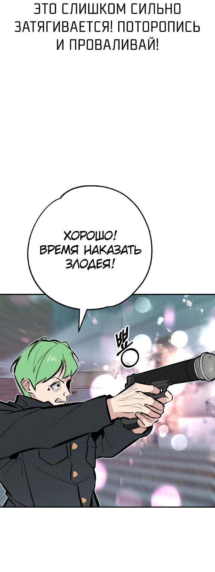 Манга Зять-дьявол - Глава 47 Страница 22