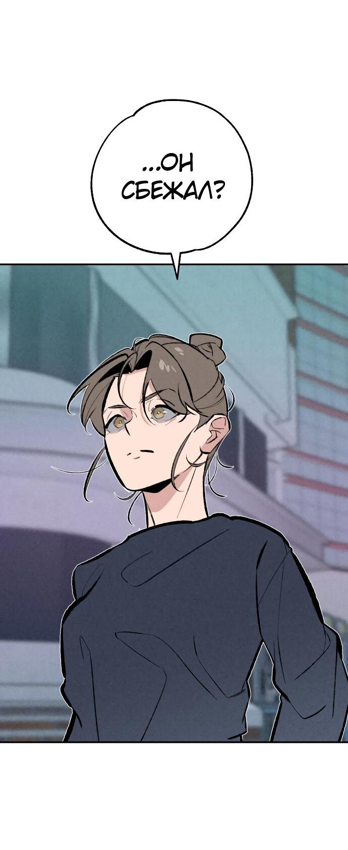 Манга Зять-дьявол - Глава 47 Страница 46