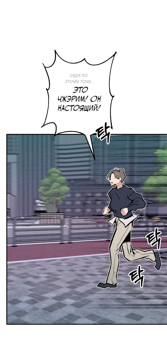 Манга Зять-дьявол - Глава 47 Страница 10