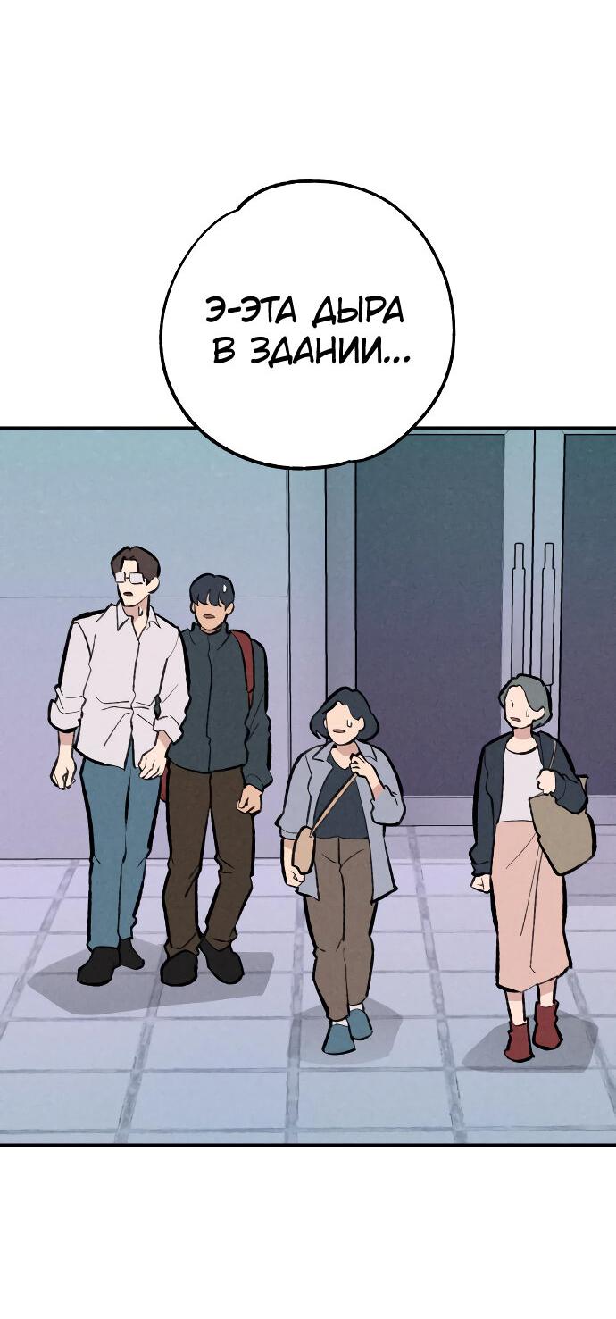 Манга Зять-дьявол - Глава 47 Страница 45