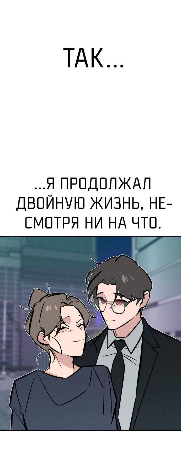 Манга Зять-дьявол - Глава 47 Страница 70