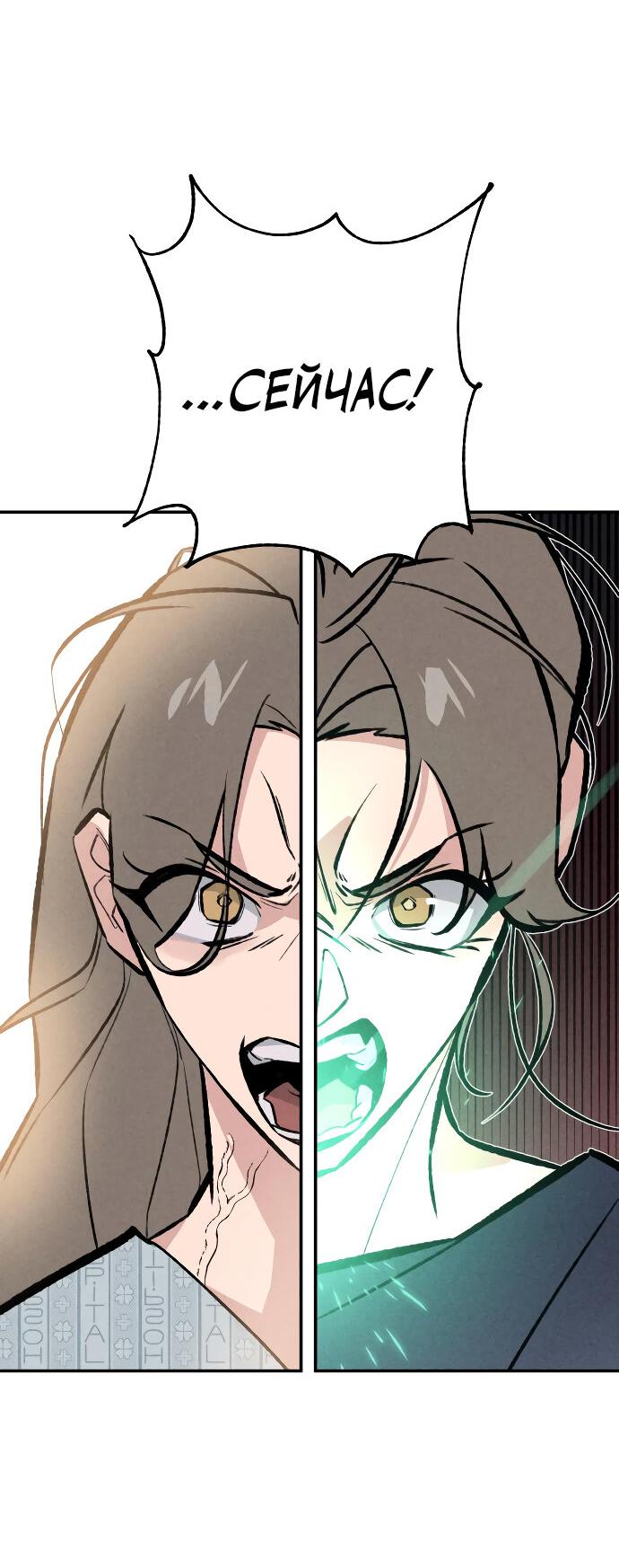 Манга Зять-дьявол - Глава 47 Страница 40